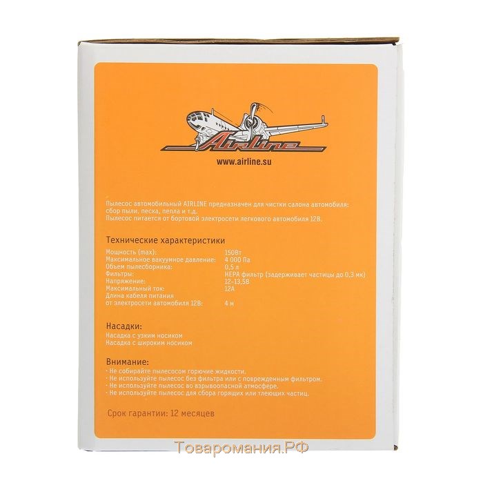 Пылесос автомобильный Airline CYCLONE-1, 150 Вт, 0.5 л, 4 КПа