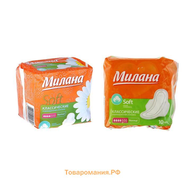 Прокладки «Милана» Classic Normal Soft,10 шт.