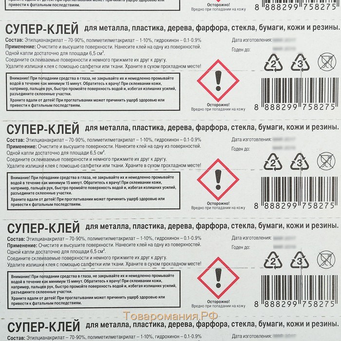 Суперклей Alteco-110, 3 г