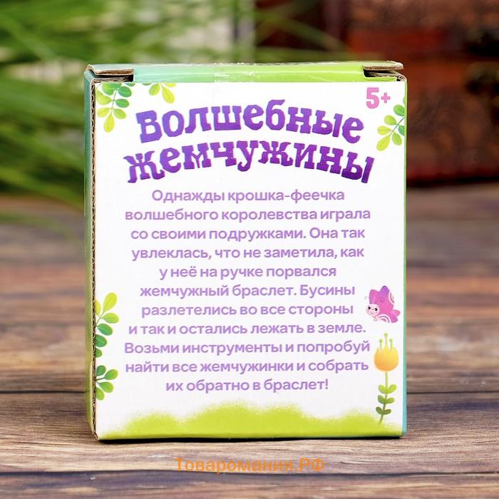 Набор для раскопок «Волшебные жемчужины»