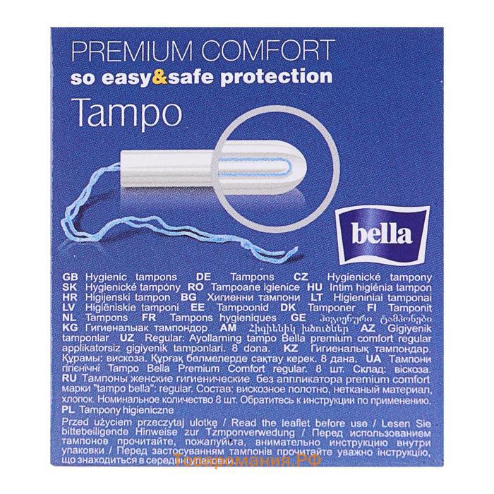 Тампоны Bella Premium Comfort Regular Easy Twist, 8 шт.