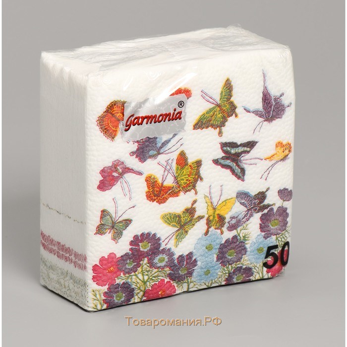 Салфетки бумажные «Гармония цвета. Бабочки», 50 шт.