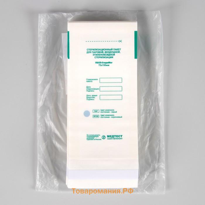 Пакет для стерилизации, 75 × 150 мм, цвет белый