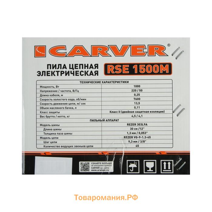 Масло цепное Rezer Rezoil LUBRIMAX, цепное, 0.946 л