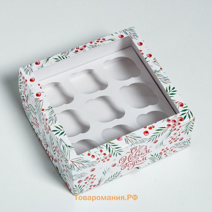 Коробка для капкейков «С Новым Годом!» 25 х 25 х 10 см