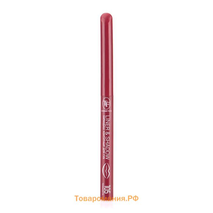 Контурный карандаш для губ TF Liner & Shadow автоматический, тон №105 terracotta