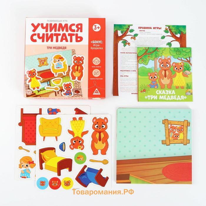 Настольная игра «Учимся считать. Три медведя», 3+