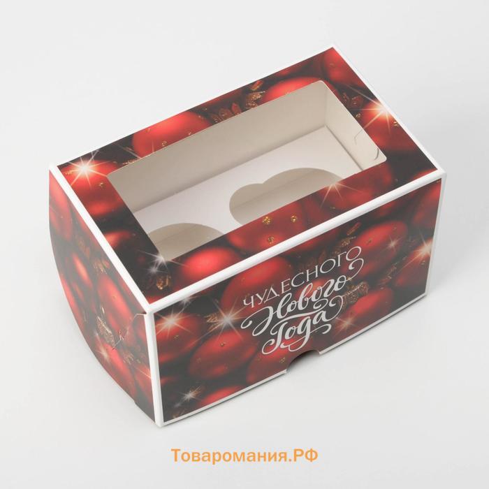 Коробка для капкейков «Чудесного нового года!» 10 х 16 х 10см