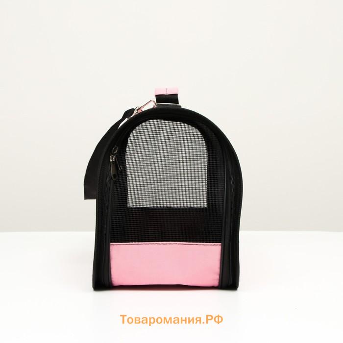 Сумка - переноска для животных "Воздушный поцелуй", розовая, размер S, 37,5 х 17 х 22 см