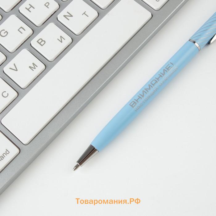 Подарочная ручка «С 23 февраля», металл, синяя паста, 1 мм