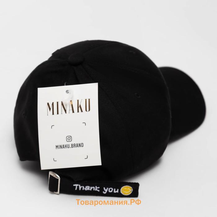Кепка MINAKU "YOU" цвет чёрный, размер 56-58