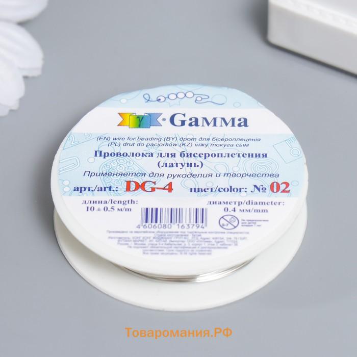 Проволока для бисера  "Gamma/Zlatka" 0,4 мм.10 м±0.5 м, цв. под серебро