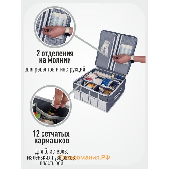 Домашняя аптечка KIDS SAFE, 34х34х16 см, 21 ячейка, серая