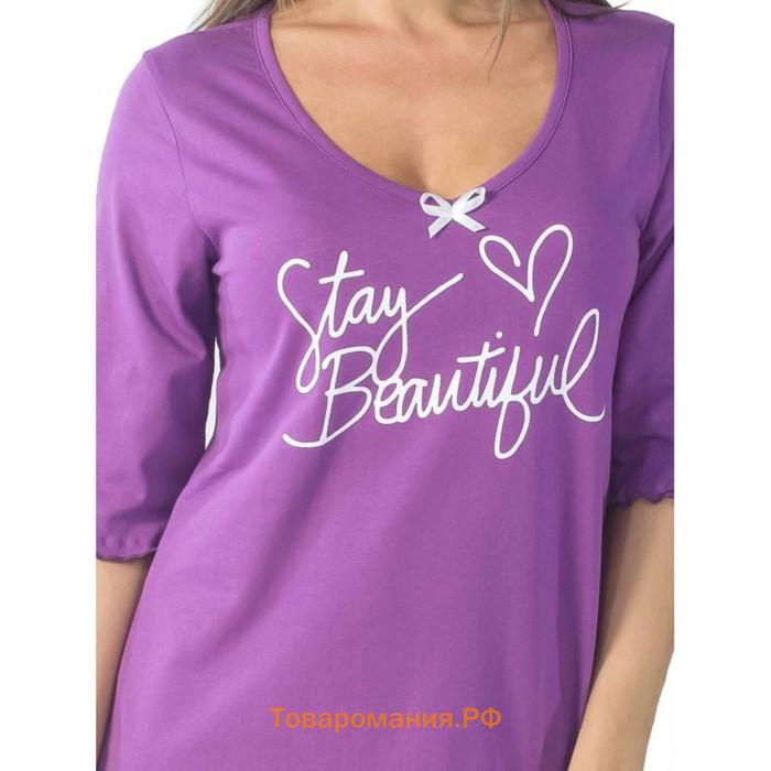 Ночная сорочка Stay beautiful, размер 44, цвет фиолетовый
