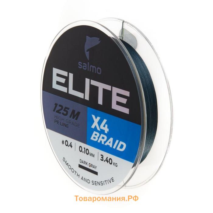 Леска плет. Salmo Elite х4 BRAID Dark Gray 125/010