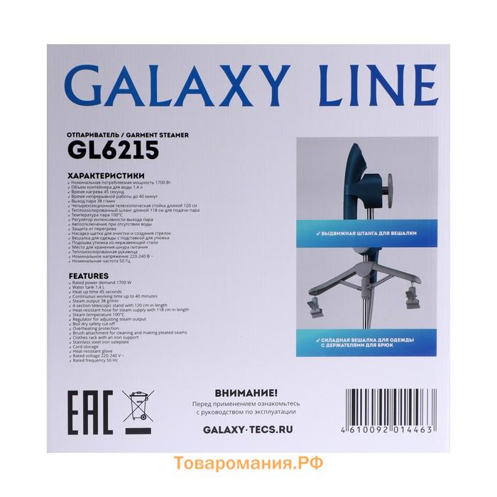 Отпариватель Galaxy LINE GL 6215, напольный, 1700 Вт, 1400 мл, 38 г/мин, шнур 1.8 м