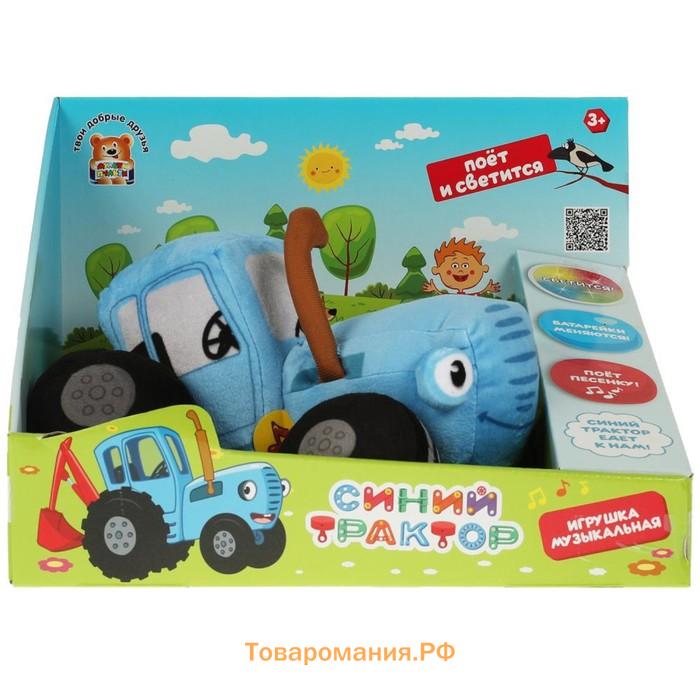 Мягкая игрушка «Синий трактор», 20 см, озвученная, свет, 1 лампа