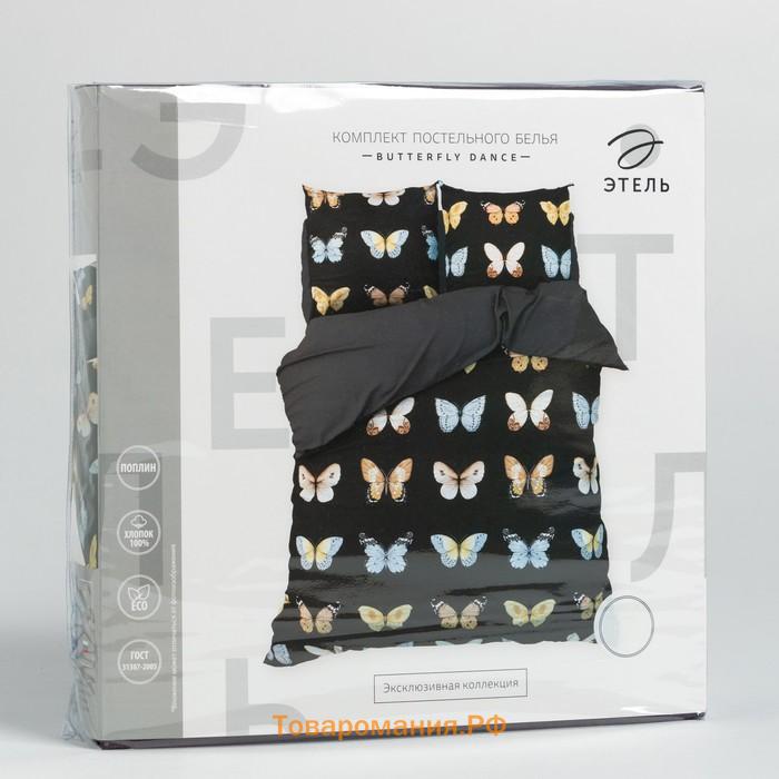 Постельное бельё  2 сп Butterfly dance 175х215 см, 200х220 см,70х70 см -2 шт,поплин