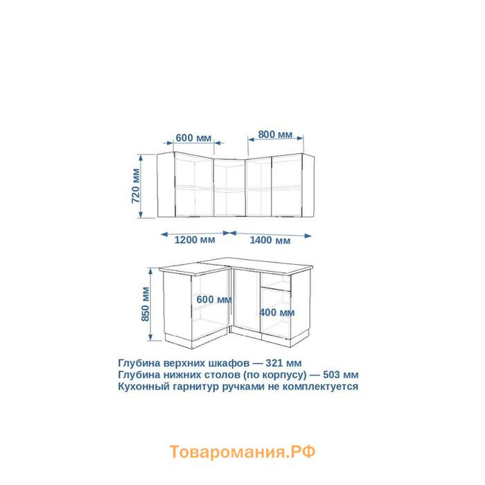 Кухонный гарнитур Лайн-4  1200х1400 дуб сонома/Пикрит/Дуб сонома светлый