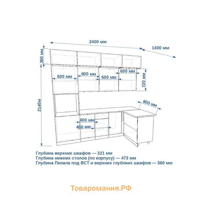 Кухонный гарнитур трехуровневый Лайн-18  2400х1400 белый/Обсидиан, Дуб сонома/Мрамор белый