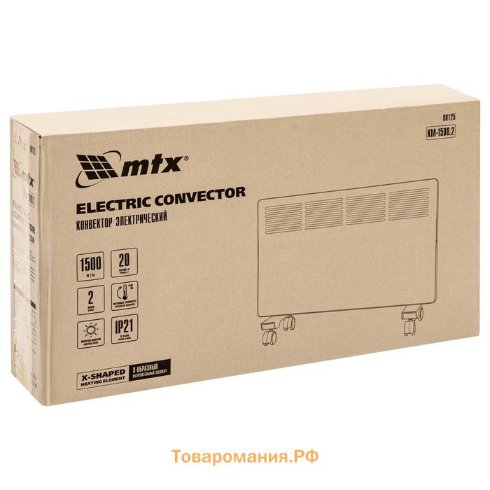 Конвектор MTX КМ-1500.2, электрический, 1500 Вт, X-образный нагреватель, колеса, термостат