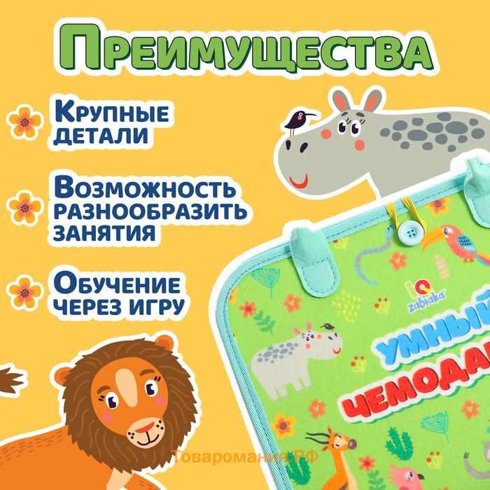 Бизиборд из фетра «Умный чемоданчик»