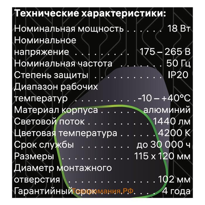 Св-к встр-й, ARTIN, выдвижн поворотн цилиндр 115х120мм LED 18Вт 1440Лм 4200К Al чёрн 59938 8