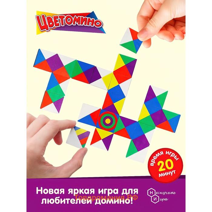 Игра «Цветомино»