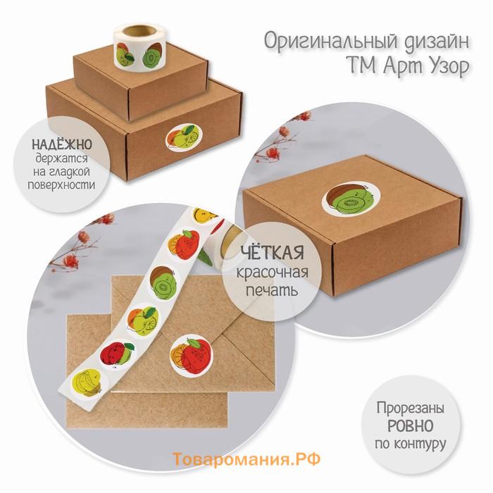 Наклейка бумага "Фрукты" d=2,5 см 252 шт в рулоне