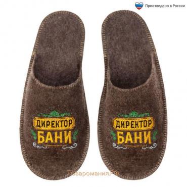 Тапочки банные с вышивкой "Директор бани"