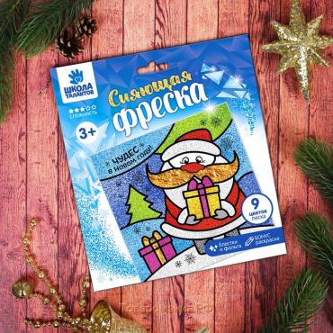 Сияющая фреска «Чудес в Новом году!», набор для творчества