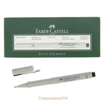 Ручка капиллярная для черчения и рисования Faber-Castell линер Ecco Pigment 0.8 мм, пигментная, чёрная, 166899
