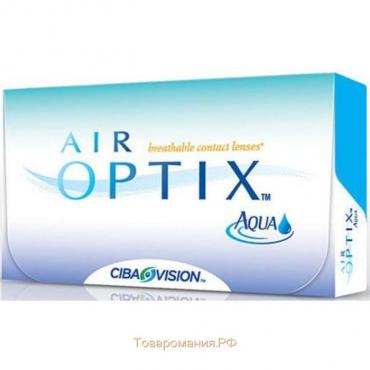 Контактные линзы Air Optix Aqua 3pk, -4,25/8,6, в наборе 3 шт