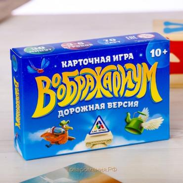 Настольная игра на асоциации и воображение «Дримикум», 70 карт, 10+