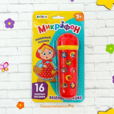 Музыкальная игрушка «Микрофон: Я пою», 16 песенок, цвет красный