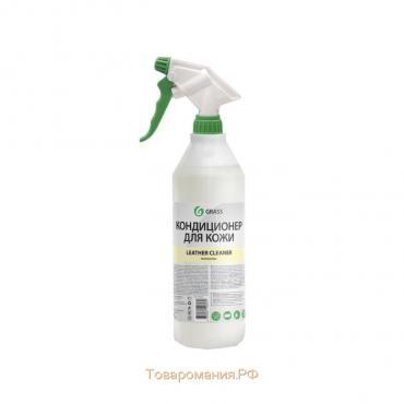 Очиститель-кондиционер кожи Grass Leather Cleaner, 1 л, триггер