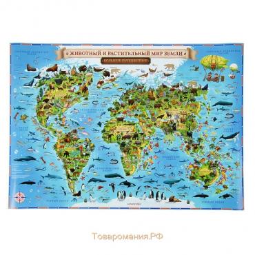Географическая карта Мира для детей "Животный и растительный мир Земли", 60 х 40 см, без ламинации