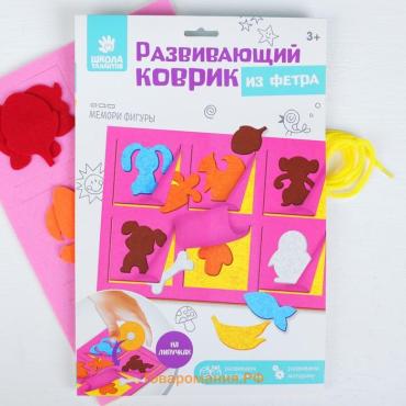 Игрушка из фетра развивающая «Мемори фигуры»