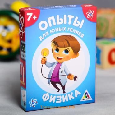 Настольная игра «Опыты для юных гениев. Физика», 30 карт, 7+