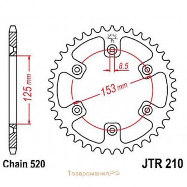 Звезда задняя, ведомая JTR210 стальная, цепь 520, 39 зубьев