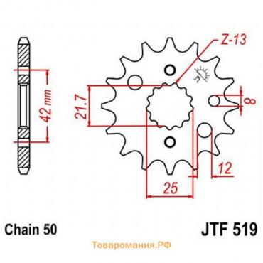 Звезда передняя (ведущая) JTF519 для мотоцикла, стальная, цепь 530, 15 зубьев