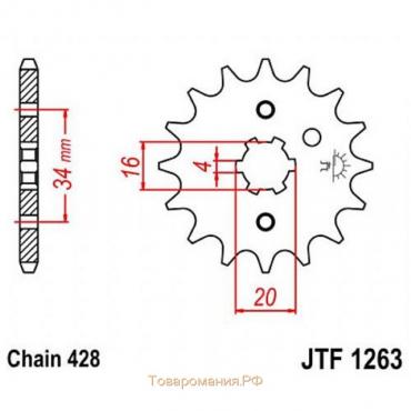 Звезда передняя, ведущая, JTF1263 для мотоцикла, стальная, цепь 428, 13 зубьев