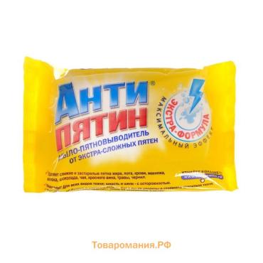 Пятновыводитель "Антипятин", мыло, для сложных пятен, 90 г