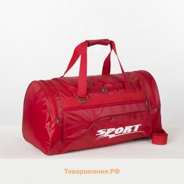 Сумка спортивная, отдел на молнии, 3 наружных кармана, длинный ремень, цвет красный