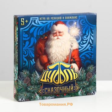 Новогодняя настольная игра «Новый год:Дуббль. Сказочный», 55 карт, 5+