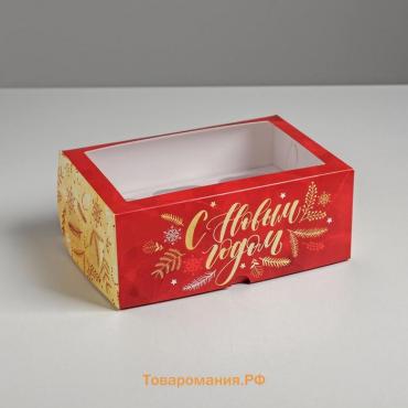 Коробка для капкейков «Время волшебства» 17 х 25 х 10см