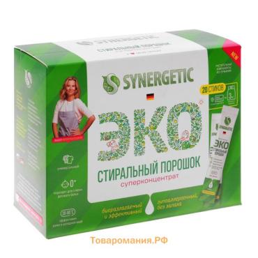 Стиральный порошок Synergetic, автомат, гипоаллергенный, 20 шт