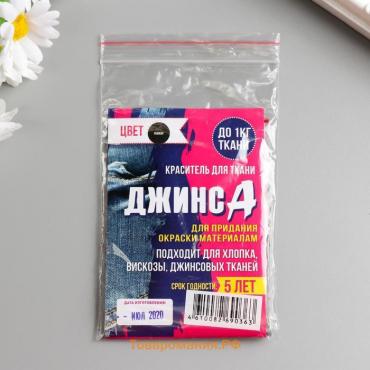 Краситель "ДЖИНСА" хаки, 10 гр