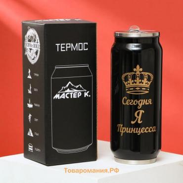 Термокружка, 400 мл, Банка "Мастер К. Принцесса", сохраняет тепло 8 ч, 7.6 х 19.3 см