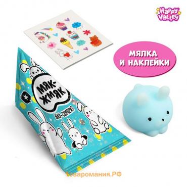 Антистресс игрушка «Вау-сюрприз», мялка и наклейки